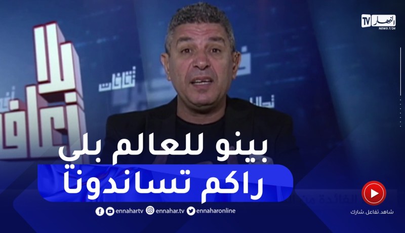 بلا زعاف مع أ/ الدكتور نور الدين بكيس: ما الفائدة من المسيرات للدفاع عن غــ.زة..؟