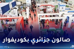 تنظيم صالون جزائري خاص بمواد البناء ابتداء من 4 ديسمبر بكوديفوار