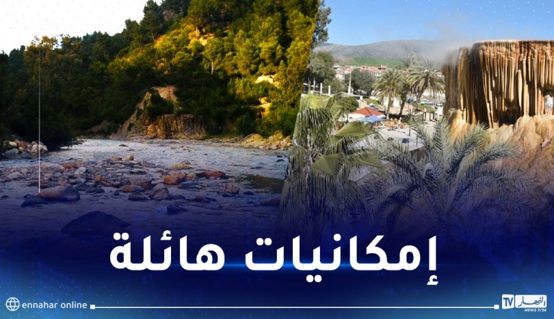 تنظيم مُنتدى دولي حول السياحة الحموية بالجزائر