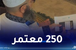 وهران.. تنظيم أكبر قافلة عمرة لفائدة فئتي المكفوفين والصم البكم
