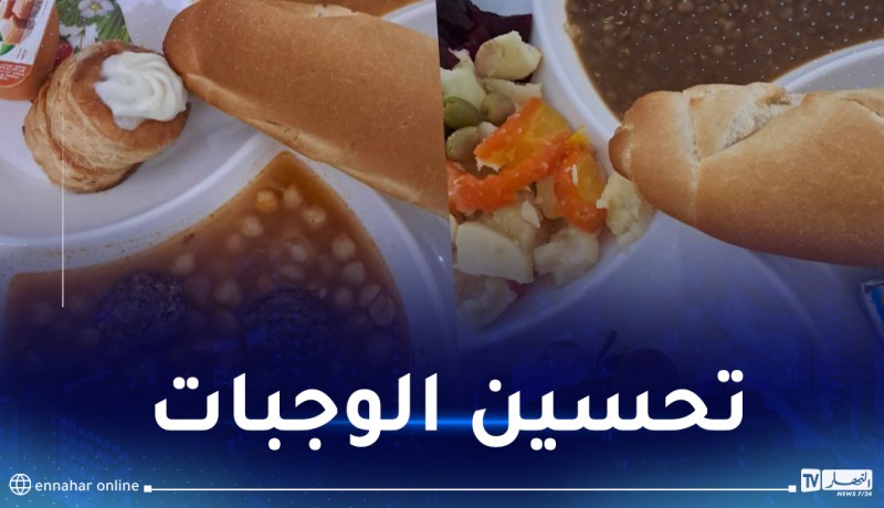 الإطعام الجامعي.. نشر البرنامج الأسبوعي للوجبات والمقادير المعمول بها