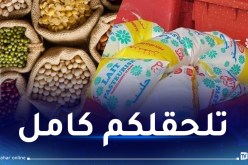 توزيع البقول الجافة والحليب المدعم.. هذا ما أمر به وزير التجارة
