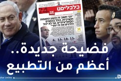 صحيفة عبرية تكشف تفاصيل مخطط سري لتهجير سكان غزة إلى 5 بلدان منها المغرب