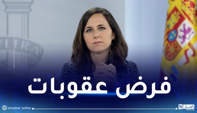 وزيرة إسبانية تدعو الدول الأوروبية إلى قطع علاقاتها مع إسرائيل