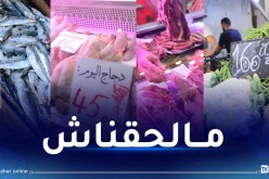 الدجاج بـ450 دج.. اللحوم والأسماك الغائب الأكبر عن موائد الجزائريين