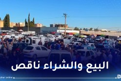 أسعار السيارات المستعملة في الجزائر اليوم