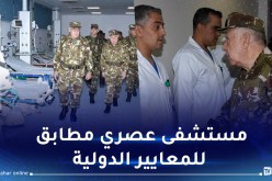 الفريق أول شنقريحة يزور مستشفى الأم والطفل للجيش ببني مسوس
