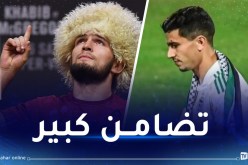 خبيب نورمحمدوف يتضامن مع عطال