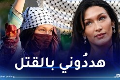 بيلا حديد تخرج ببيان ناري لدعم غزة وتكشف حقائق مُروعة