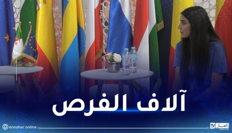 الدراسة في أوروبا مجانا.. فُرصة من ذهب للطلبة الجزائريين