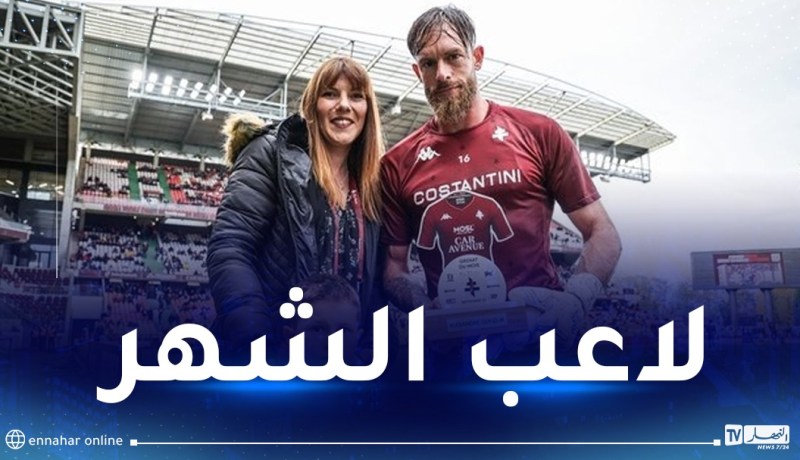 أوكيدجا أفضل لاعب في ميتز لشهر سبتمبر