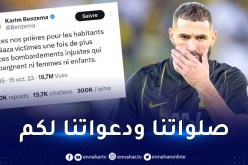 بن زيمة يعلن دعمه للقضية الفلسطينية ويتضامن مع أبناء غزة