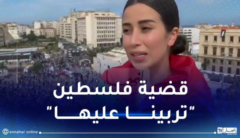 الانستغراموز نهلة tv: القضية الفلسطينية “تربينا عليها”