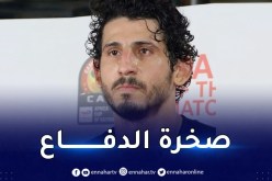 مصر تستعيد نجمها قبل مواجهة الجزائر