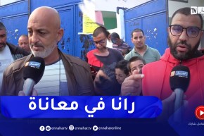 بسبب توقيت الدراسة ومخاطر الطريق .. أولياء ملزمون بمرافقة أبنائهم أربعة مرات في اليوم