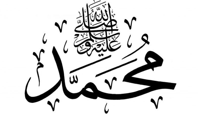 من أنوار الصلاة والسلام على سيدنا محمّد صلى الله عليه وسلّم