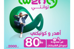 موبيليس يطلق عرض “توانتي” بمناسبة عشرينية تأسيسه