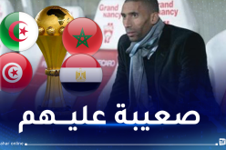 وادو: “منتخبات شمال إفريقيا ليست مرشحة للتتويج بـ”كان” كوت ديفوار”