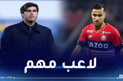 مدرب ليل: “نحن بحاجة إلى لاعبين بقيمة أوناس”