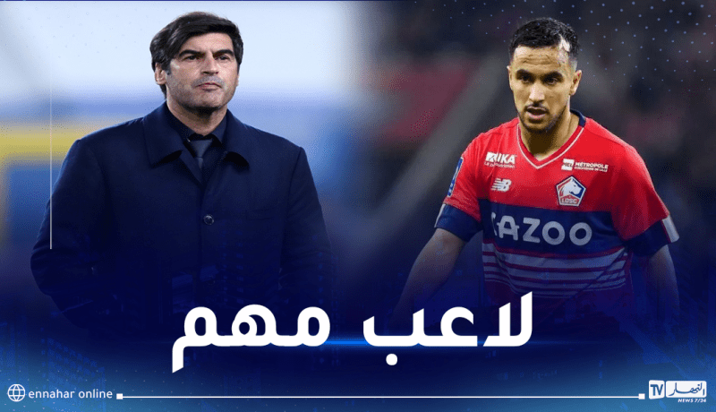 مدرب ليل: “نحن بحاجة إلى لاعبين بقيمة أوناس”