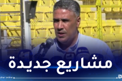 بلعريبي: “سنعلن عن صفقة ملعبي ورقلة وبشار قبل نهاية السنة”