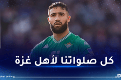 نبيل فقير يبدي تضامنه مع الشعب الفلسطيني