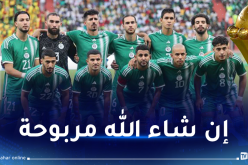 الكاف تستعرض برنامج مباريات الخضر في “كان 2023” بكوت ديفوار