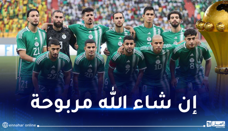 الكاف تستعرض برنامج مباريات الخضر في “كان 2023” بكوت ديفوار