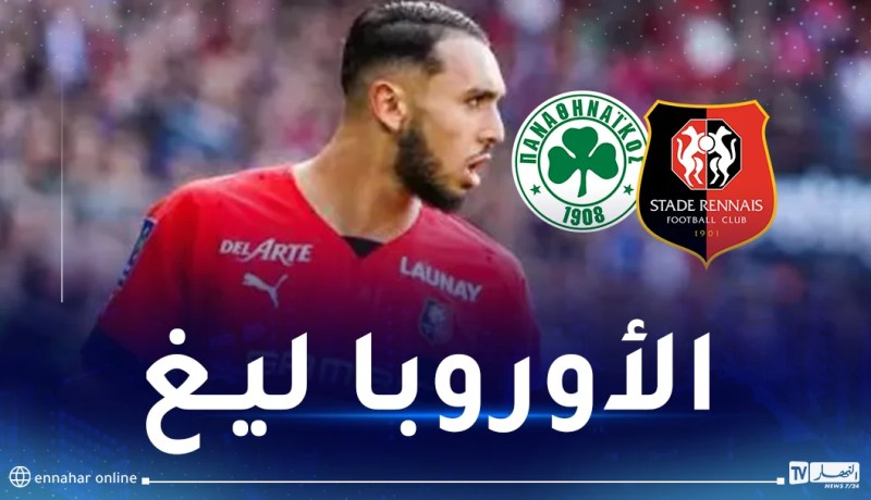 غويري ضمن قائمة رين المعنية بمواجهة بناثينايكوس