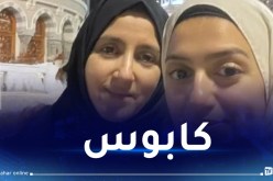 الأم في بريطانيا والإبنة في غزة.. مأساة عائلة فقدت الاتصال بإبنتها