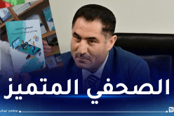 بيع بالإهداء لكتاب وزير الاتصال بسيلا