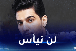 محمد عساف يفقد الاتصالات مع عائلته في غزة