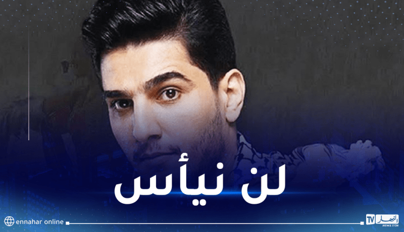محمد عساف يفقد الاتصالات مع عائلته في غزة