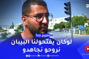صريح جدا : تضامن الشعب الجزائري مع الفلسطينيين بعد طـــــ وفان الأقـــــ.صى..