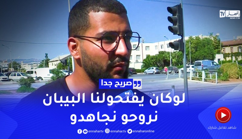 صريح جدا : تضامن الشعب الجزائري مع الفلسطينيين بعد طـــــ وفان الأقـــــ.صى..