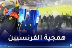 بالفيديو.. جمهور مارسيليا يعتدي على حافلة ليون وغروسو يتعرض إلى إصابة خطيرة