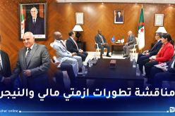عطاف  يستقبل رئيس مكتب الأمم المتحدة لغرب افريقيا والساحل