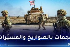 البنتاغون: القوات الأمريكية تعرضت لـ23 هجوما في العراق وسوريا