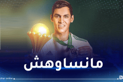 الكاف تحتفل بعيد ميلاد عيسى ماندي