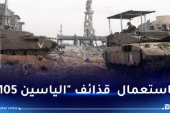 تدمير 4 آليات لجيش الإحتلال في كمين محكم بجحر الديك