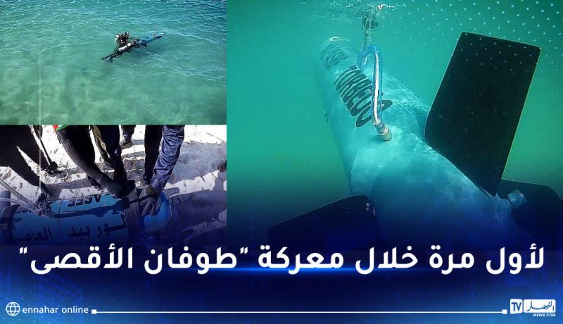 المقاومة تعرض مشاهد لسلاحها البحري الجديد طوربيد “العاصف”