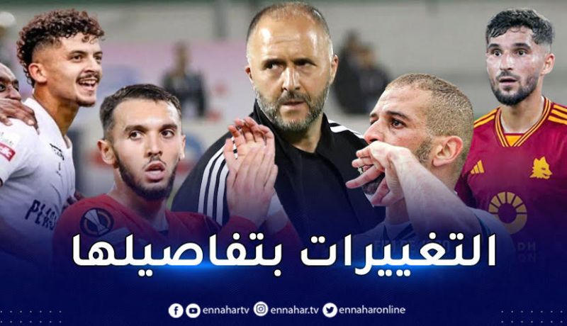 بلماضي يستدعي بلومي وغويري.. يعيد عوار وسليماني ويستبعد 3 لاعبين