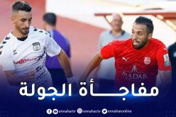 شباب بلوزداد يتعثر داخل قواعده وواد سوف يباغت بن عكنون