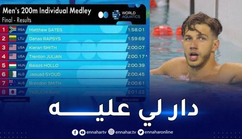 صيود يحتل المرتبة الـ 6 في بطولة العالم للسباحة بألمانيا