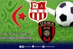 إدارة اتحاد العاصمة تطلب تأجيل مباراتها أمام شباب بلوزداد