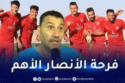 بن سماعين :”سعيد بالفوز بثلاثية وحضور الأنصار كان دافعا لنا”