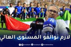 بلعطوي :”شباب بلوزداد كان قويا وسنعمل على تصحيح الأخطاء”