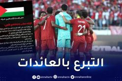 الأهلي المصري يوقف بث القناة ويجبر لاعبيه بالتبرع بالدم لصالح الفلسطينيين