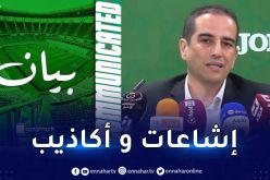 مولودية الجزائر تنفي إشاعات إقالة الرئيس حاج رجم