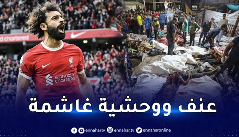 صلاح يخرج عن صمته :”أناشد تدخل قادة العالم لإنقاذ سكان غزة”